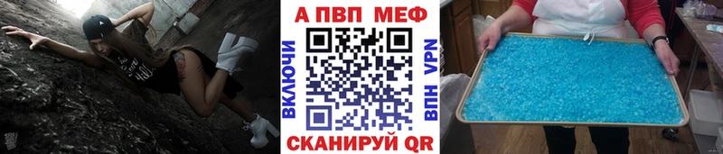 купить закладку  Ковылкино  Альфа ПВП Соль 