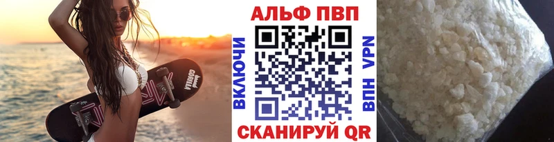 A-PVP кристаллы Ковылкино