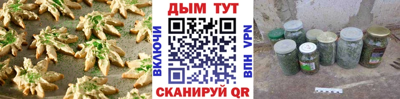 Печенье с ТГК конопля  Ковылкино 