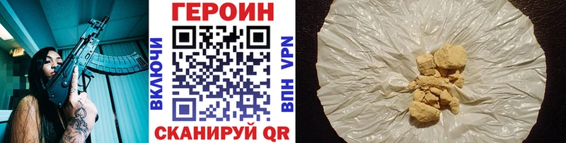 даркнет сайт  Ковылкино  Героин Heroin 