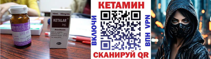 КЕТАМИН VHQ  Ковылкино 