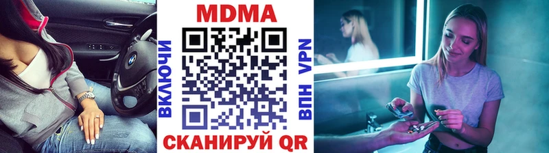 купить наркотики сайты  нарко площадка как зайти  MDMA молли  Ковылкино 