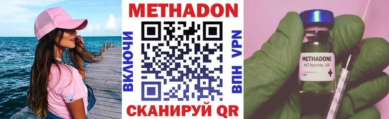 МЕТАДОН кристалл  наркошоп  Ковылкино 