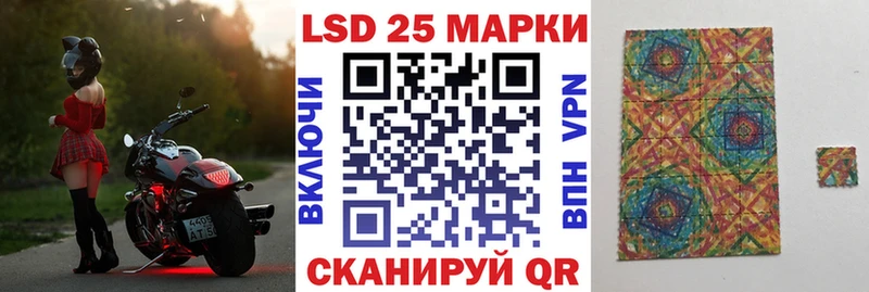 Марки 25I-NBOMe 1,8мг  Ковылкино 