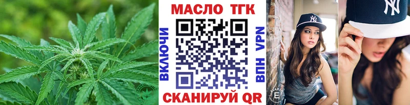 Дистиллят ТГК Wax  Ковылкино 
